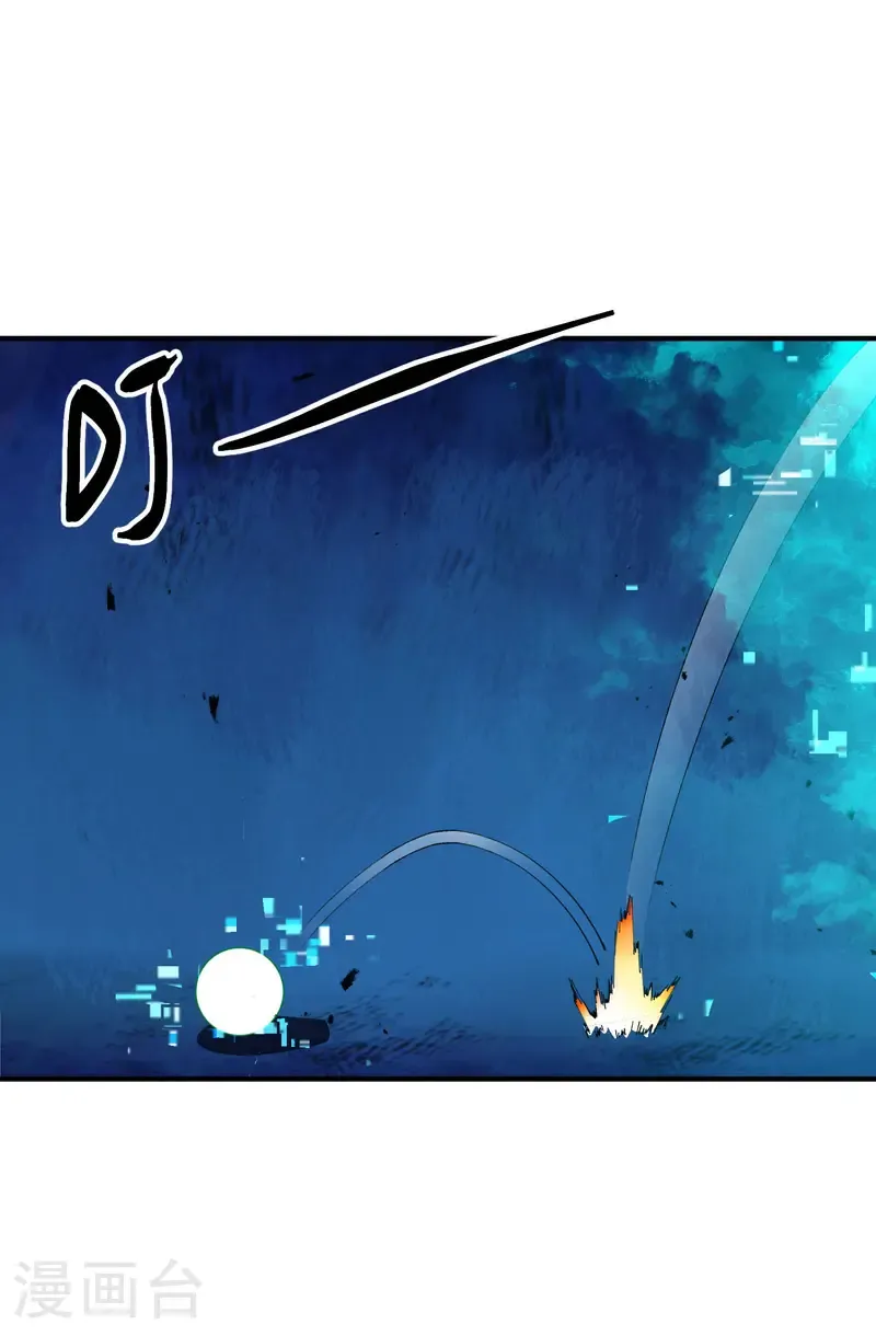 第224话 剥离 第13页