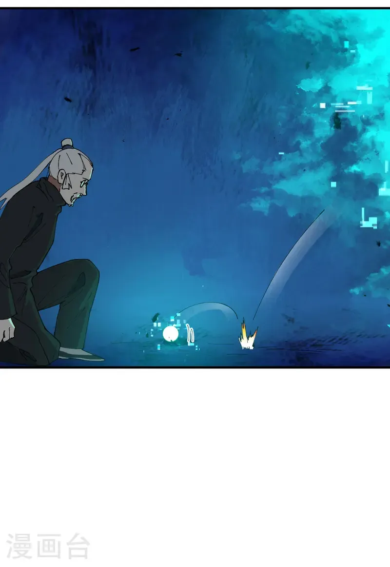 第224话 剥离 第14页