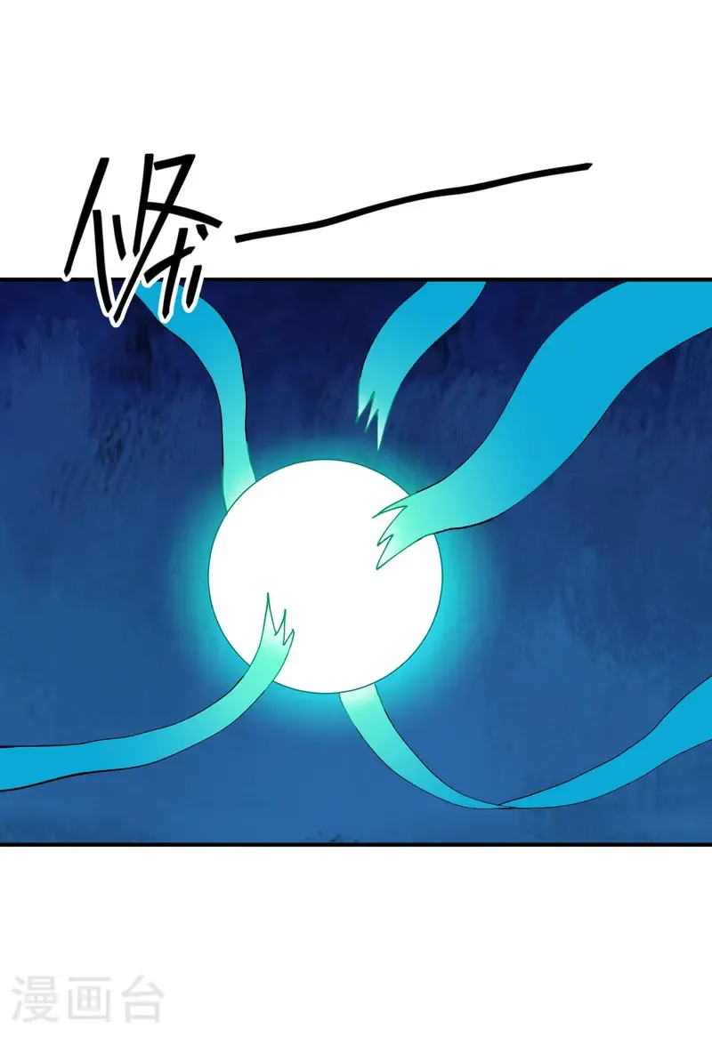 第224话 剥离 第20页