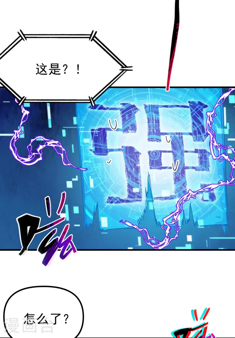 第224话 剥离 第22页
