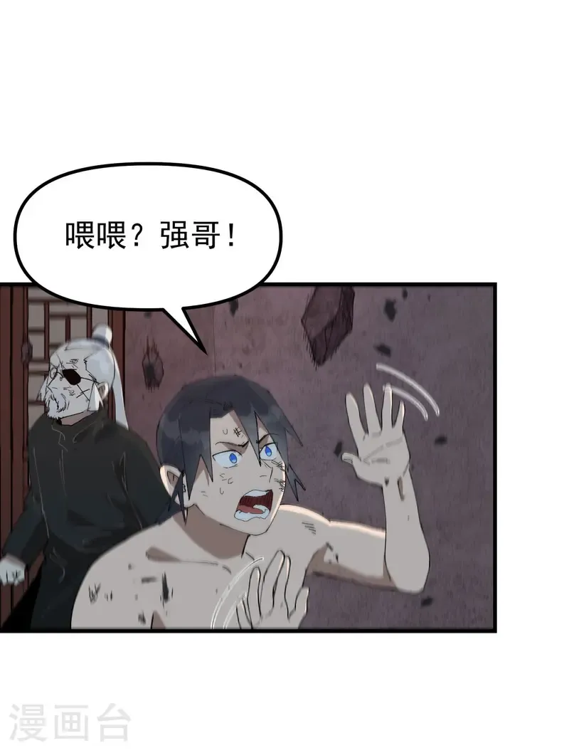 第225话 报应 第2页
