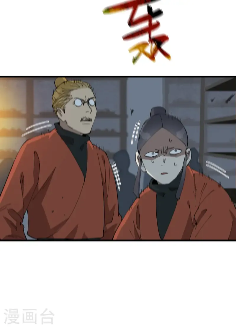 第225话 报应 第6页