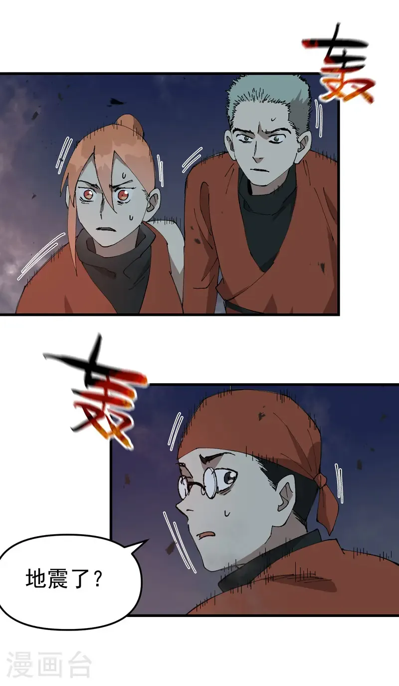 第225话 报应 第7页