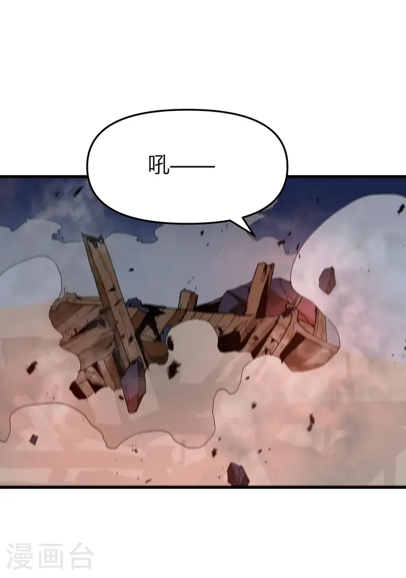 第225话 报应 第10页