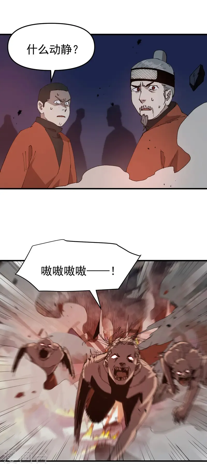 第225话 报应 第11页