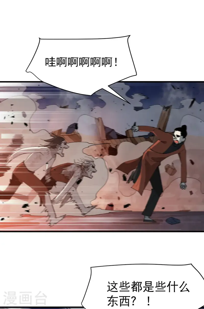 第225话 报应 第12页