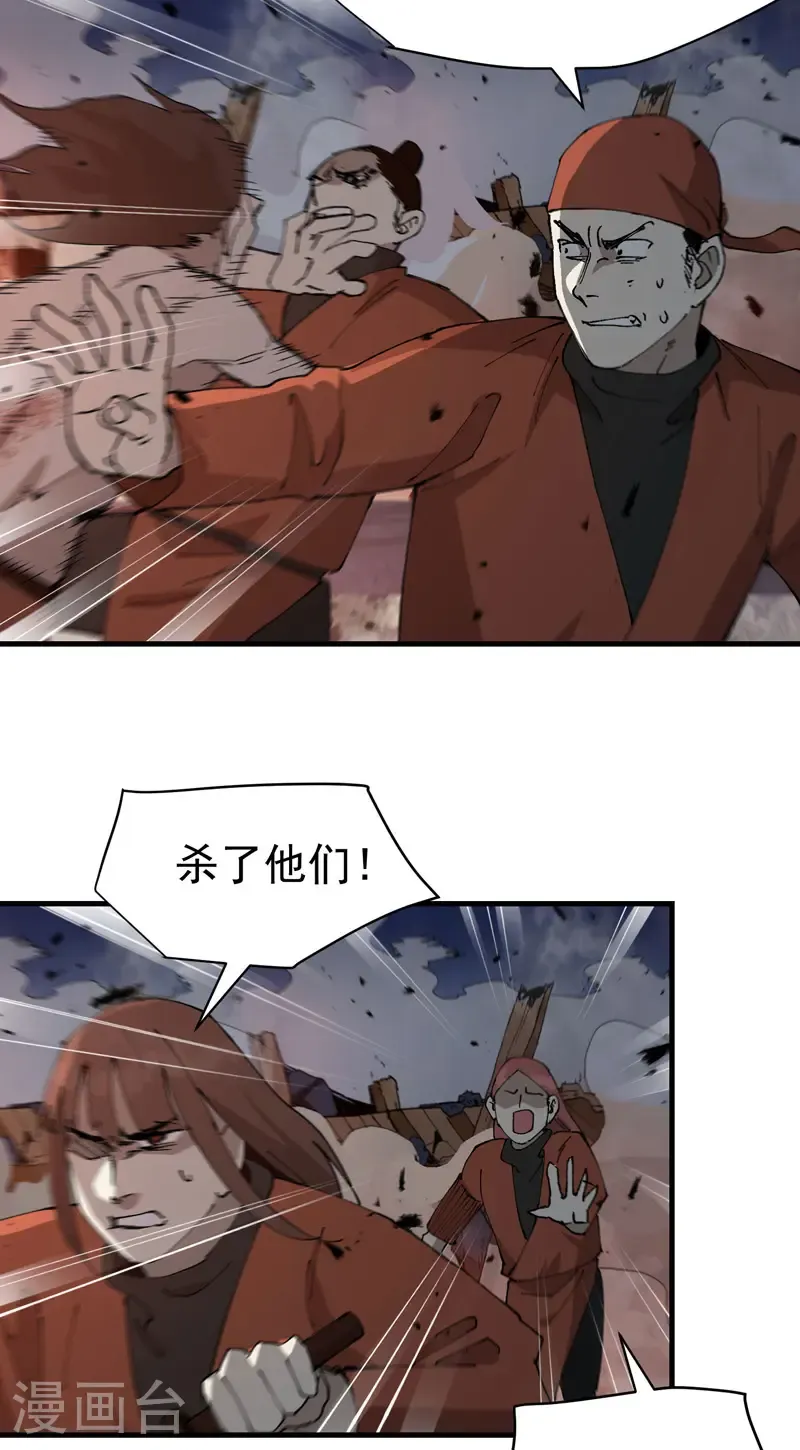 第225话 报应 第13页