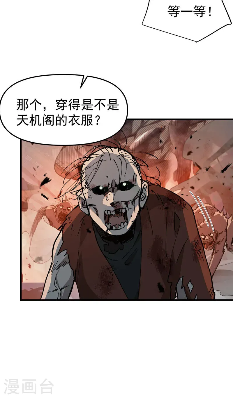 第225话 报应 第14页