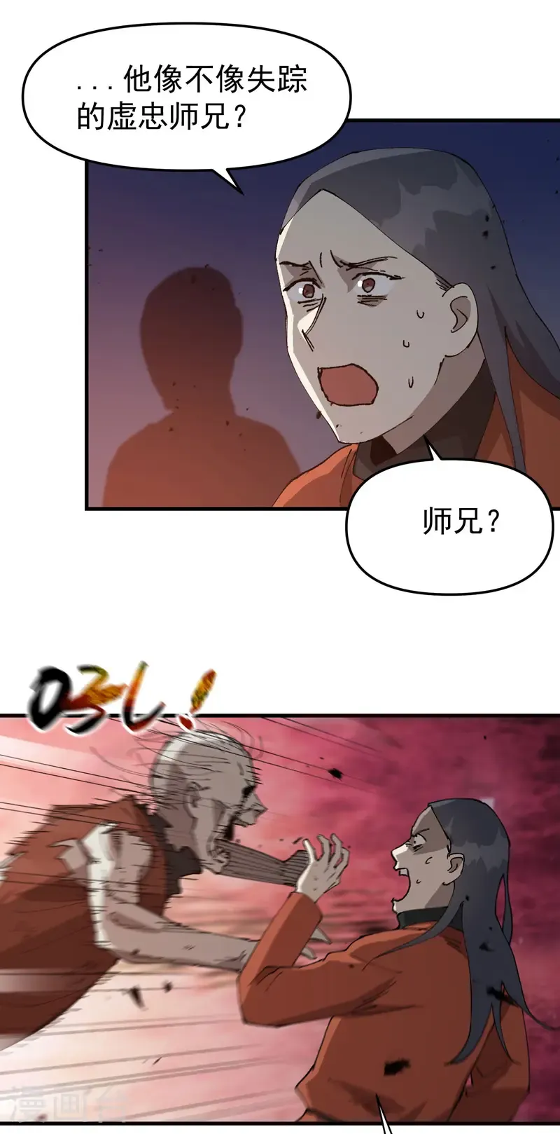 第225话 报应 第15页