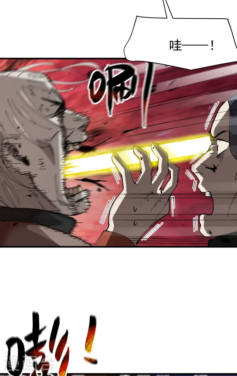 第225话 报应 第16页