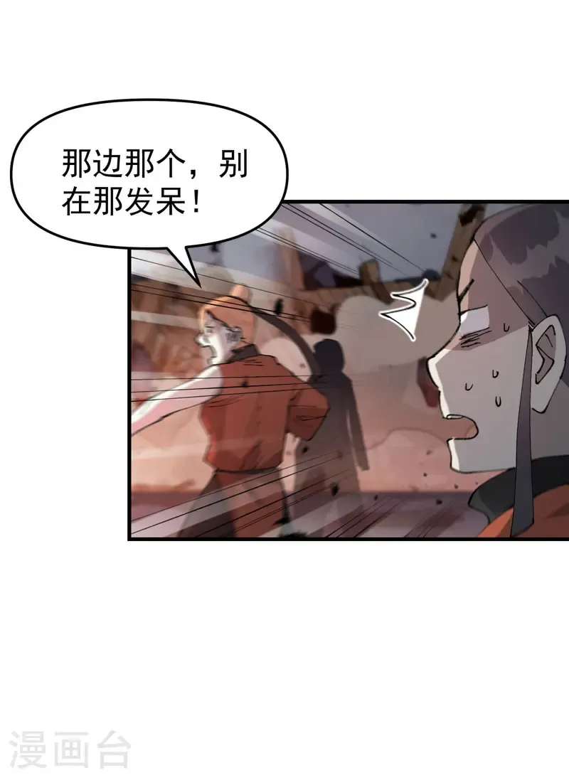 第225话 报应 第18页