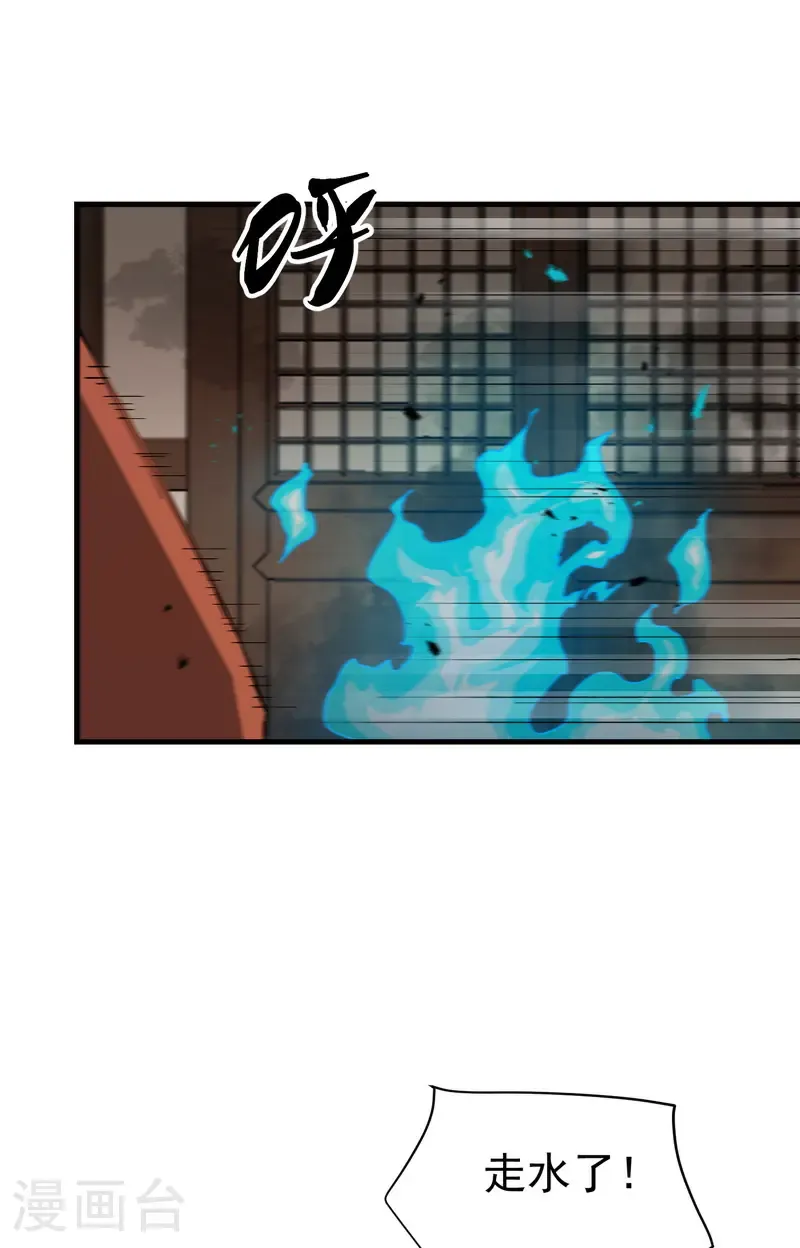 第226话 最强的系统 第3页