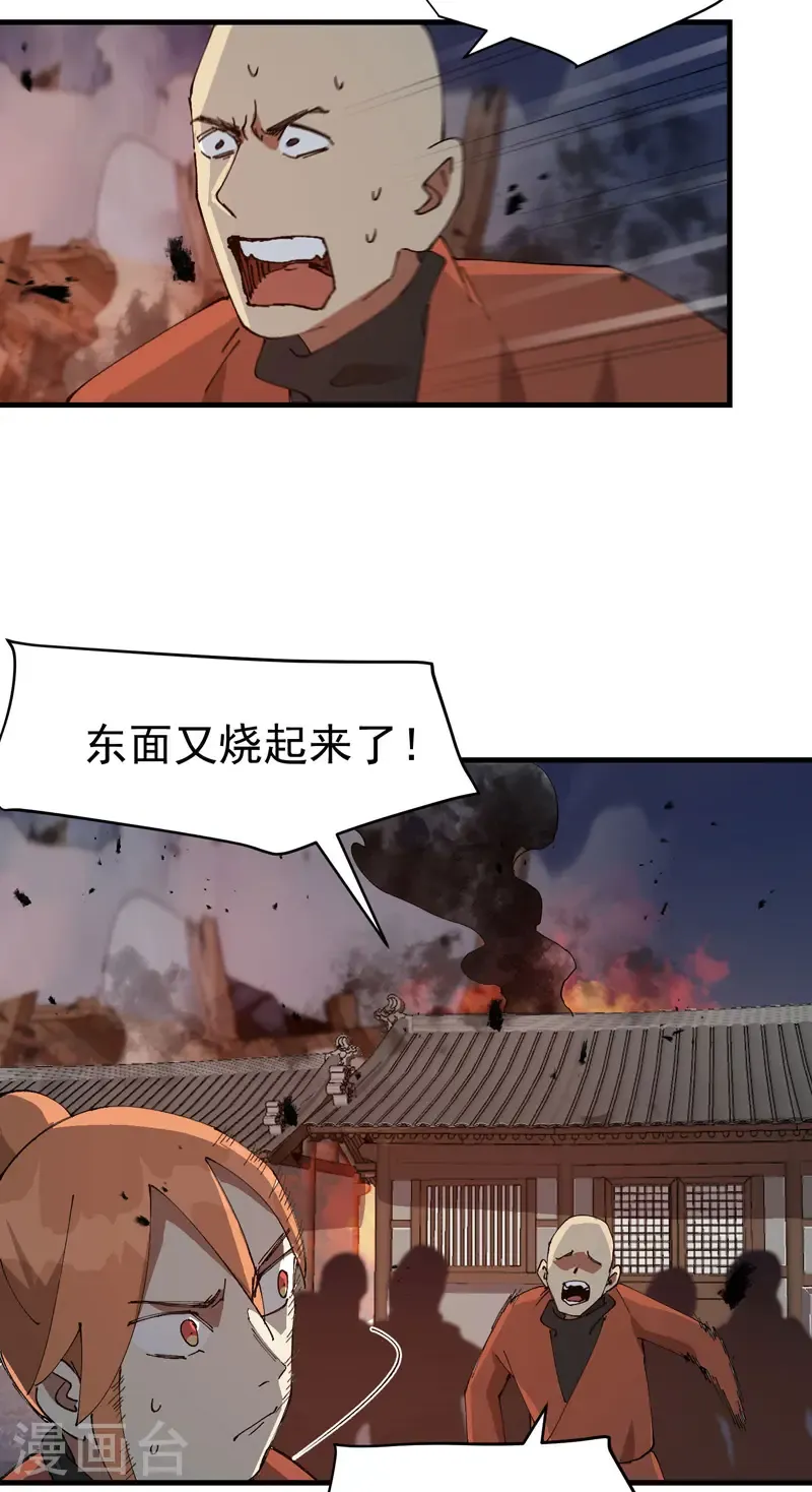 第226话 最强的系统 第4页