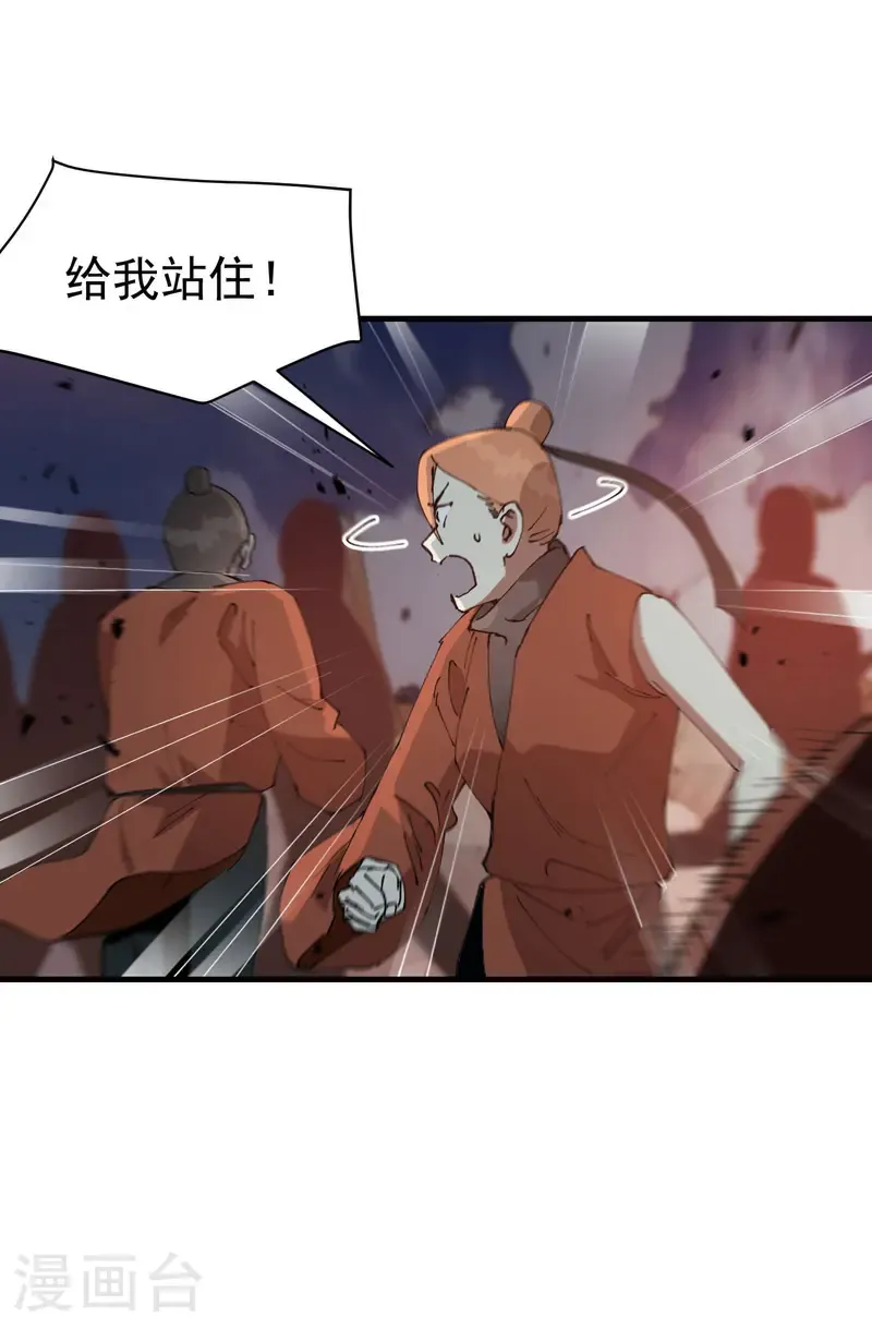第226话 最强的系统 第7页