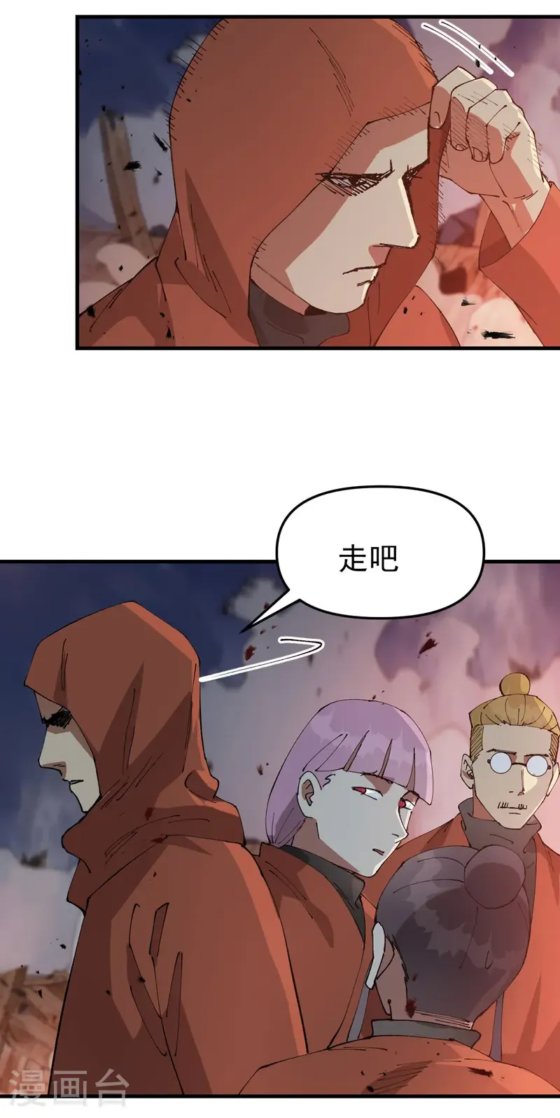 第226话 最强的系统 第8页