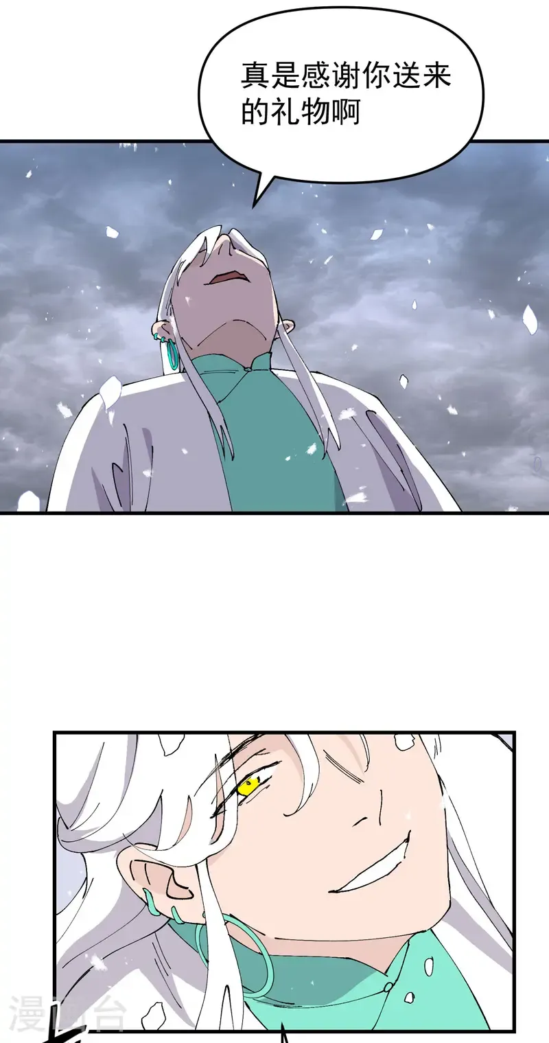 第226话 最强的系统 第12页