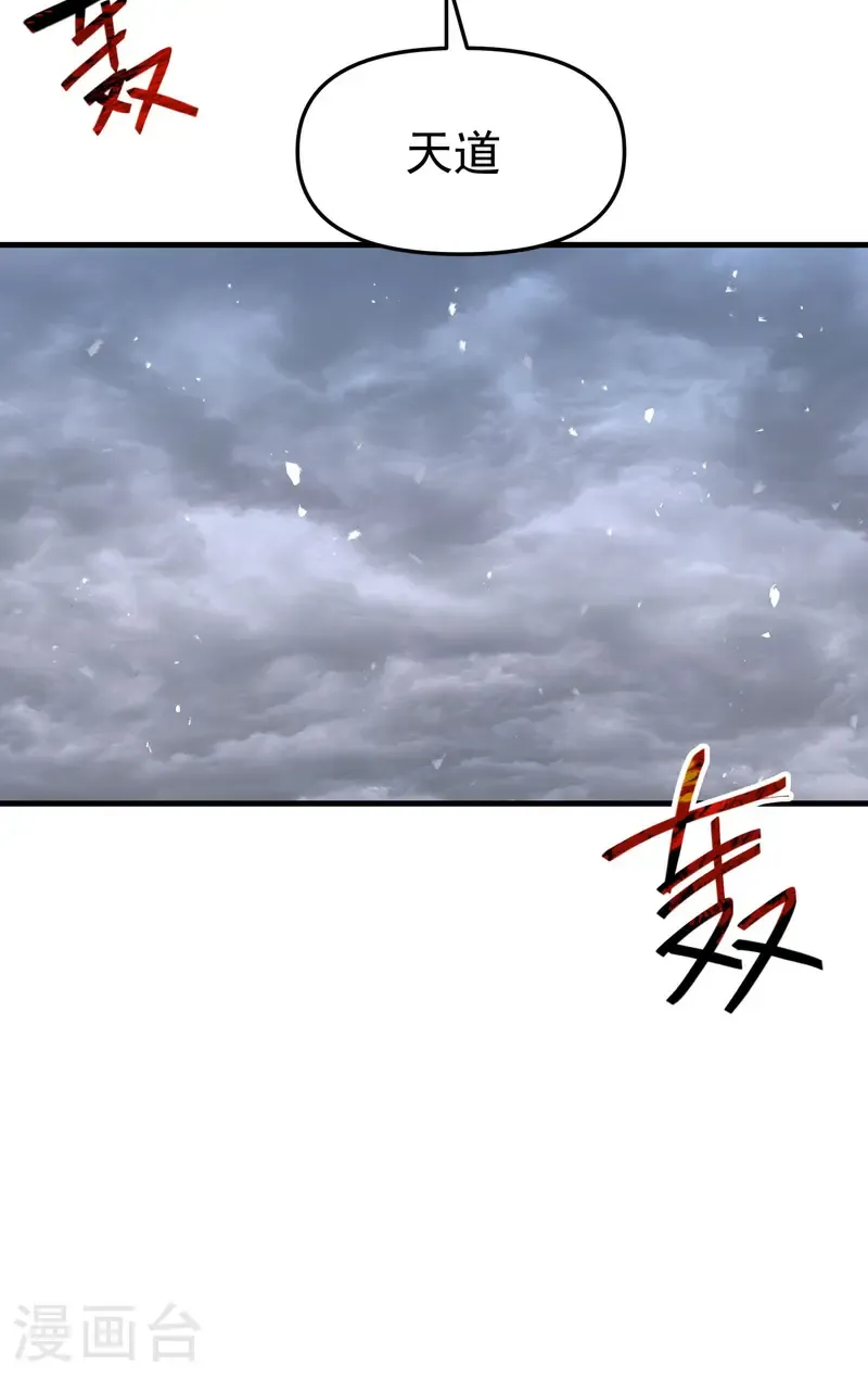 第226话 最强的系统 第13页
