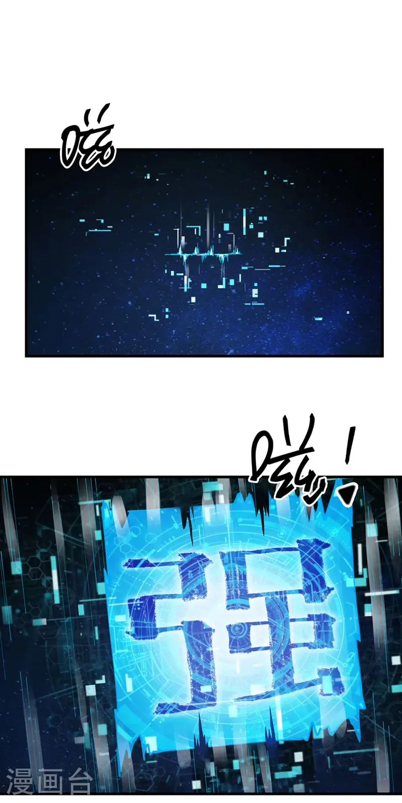 第226话 最强的系统 第14页