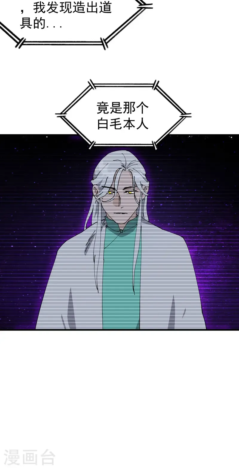 第226话 最强的系统 第20页