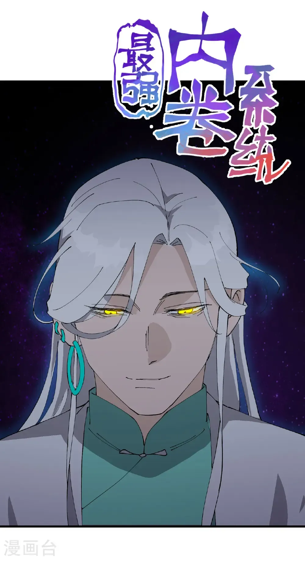 第227话 怀疑 第1页