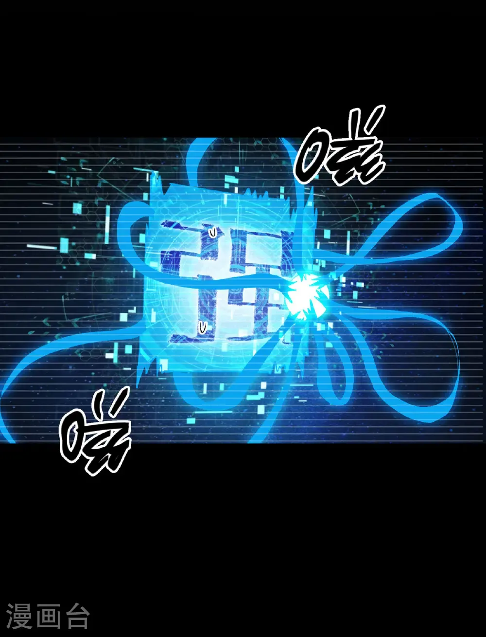 第227话 怀疑 第15页