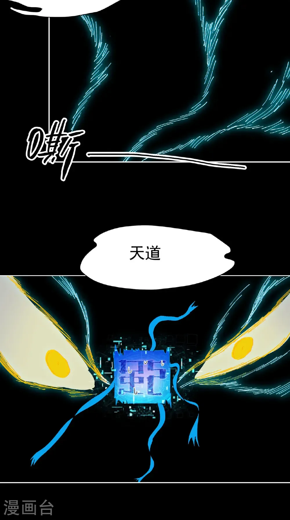 第227话 怀疑 第18页
