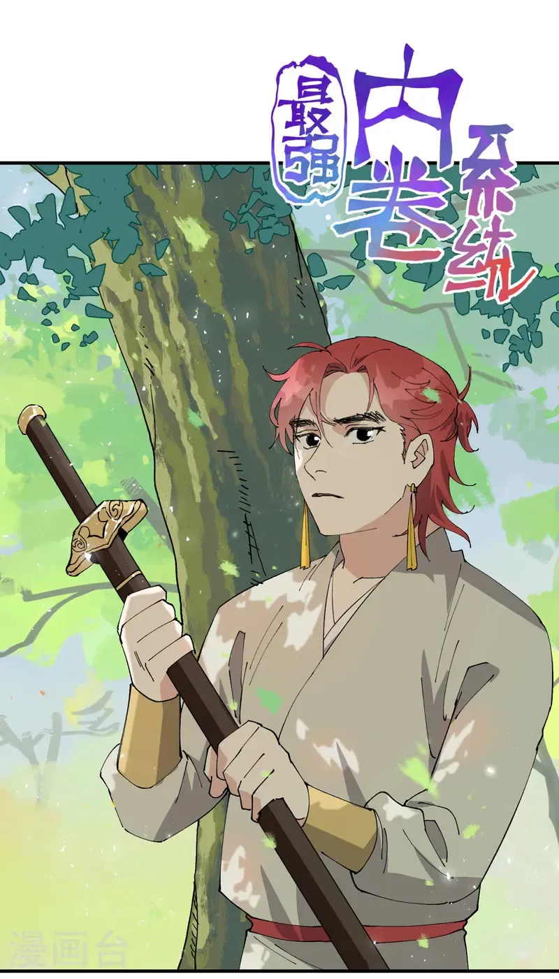 第229话 狗洞 第1页