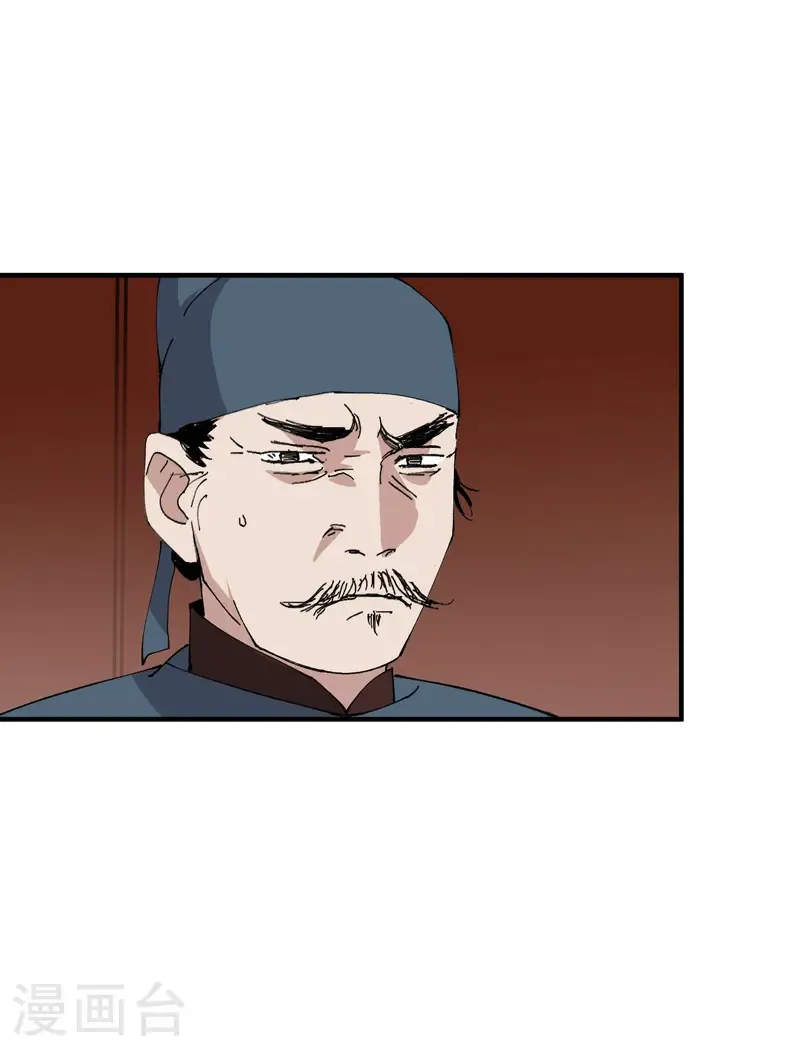 第229话 狗洞 第2页
