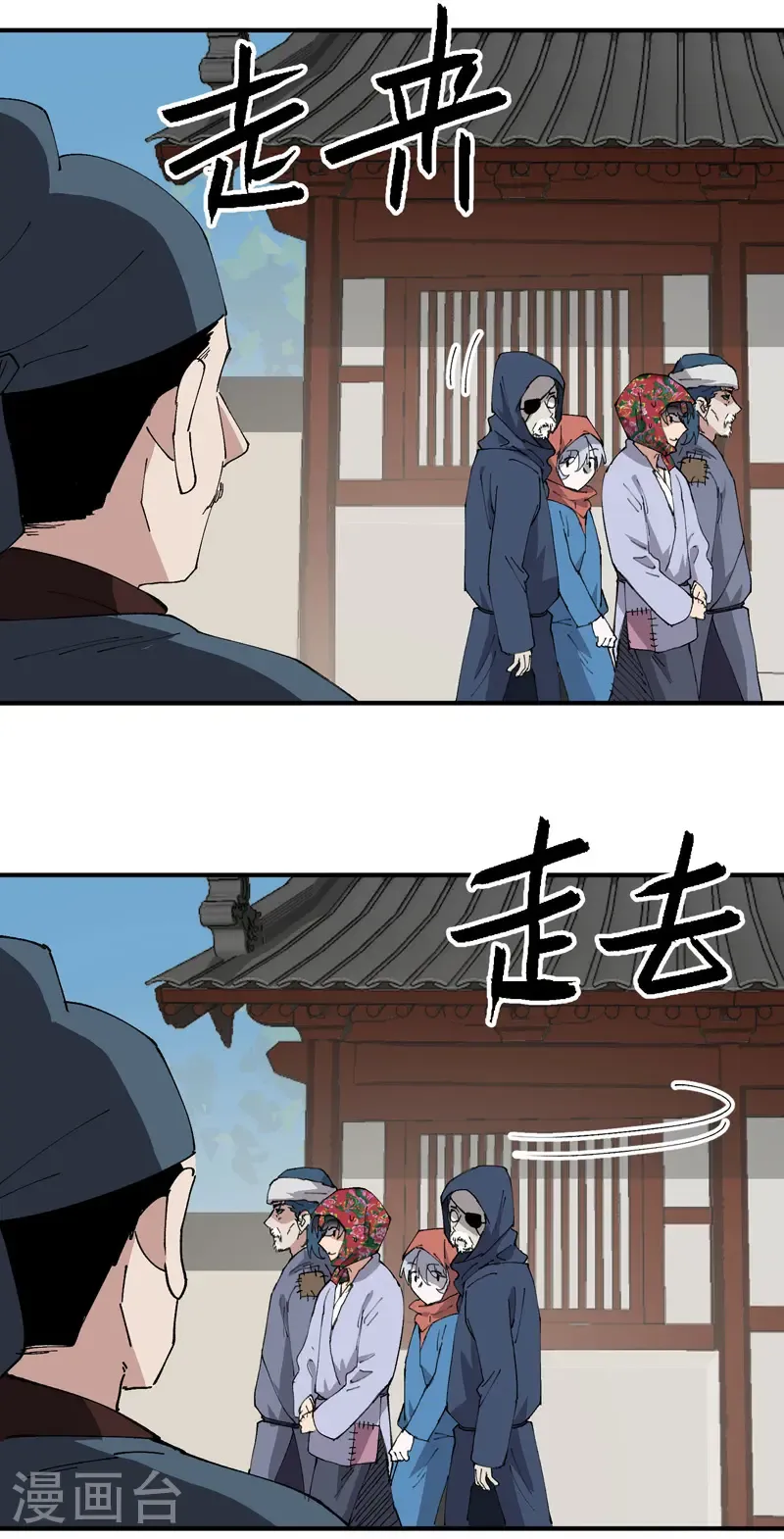 第229话 狗洞 第3页