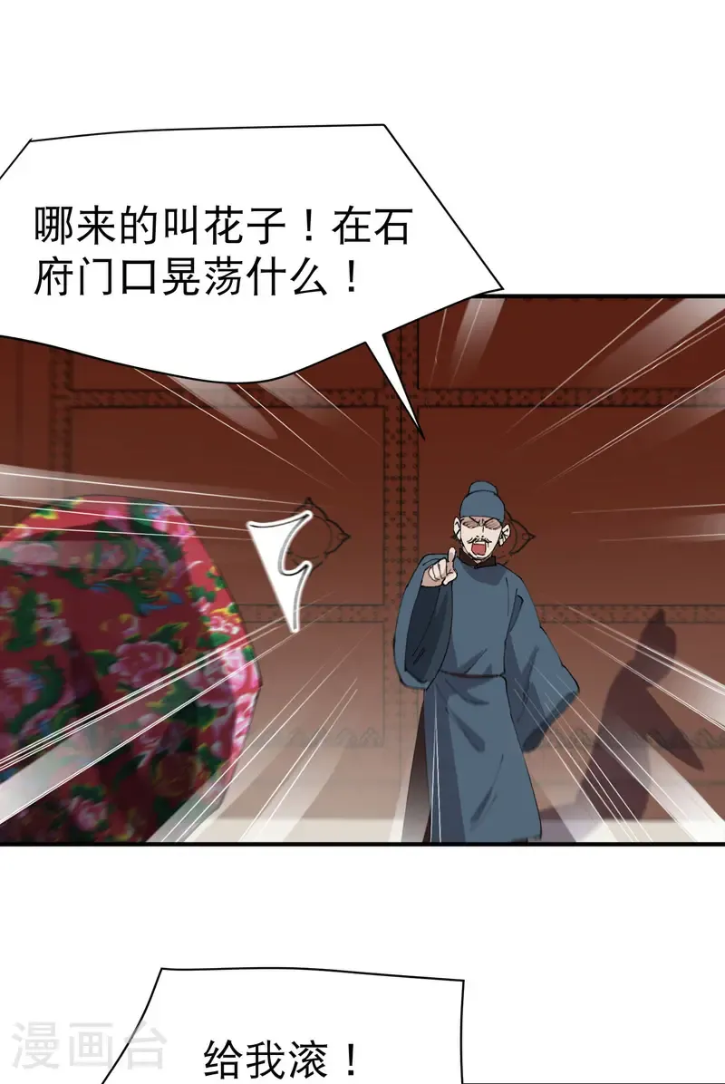 第229话 狗洞 第4页