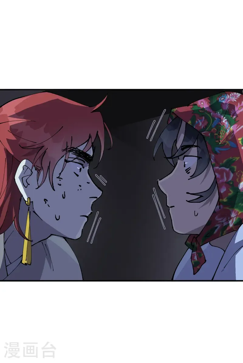 第229话 狗洞 第12页