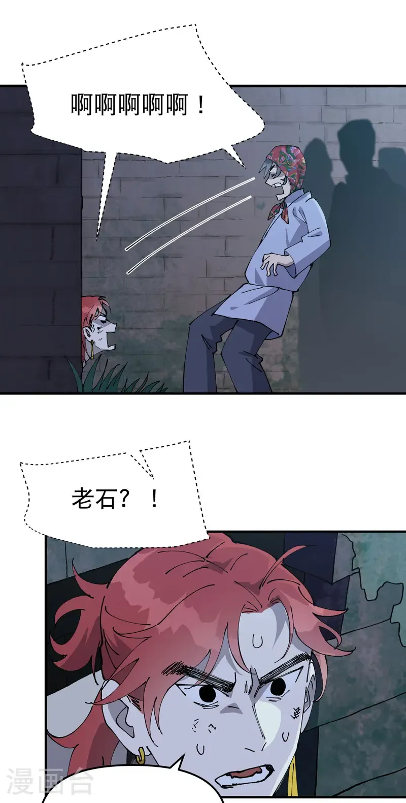 第229话 狗洞 第13页