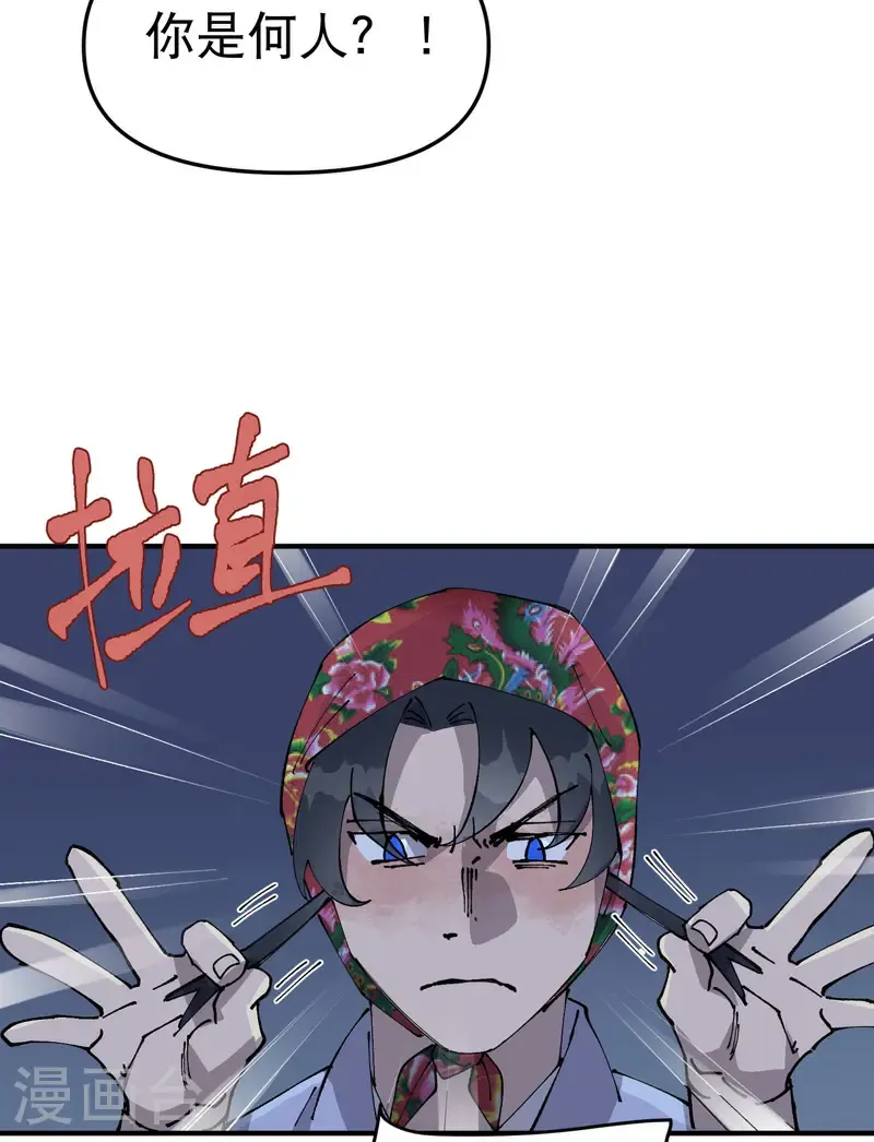 第229话 狗洞 第14页