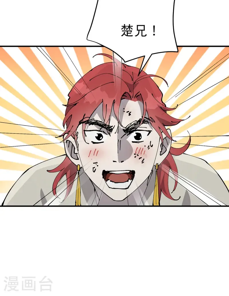 第229话 狗洞 第15页