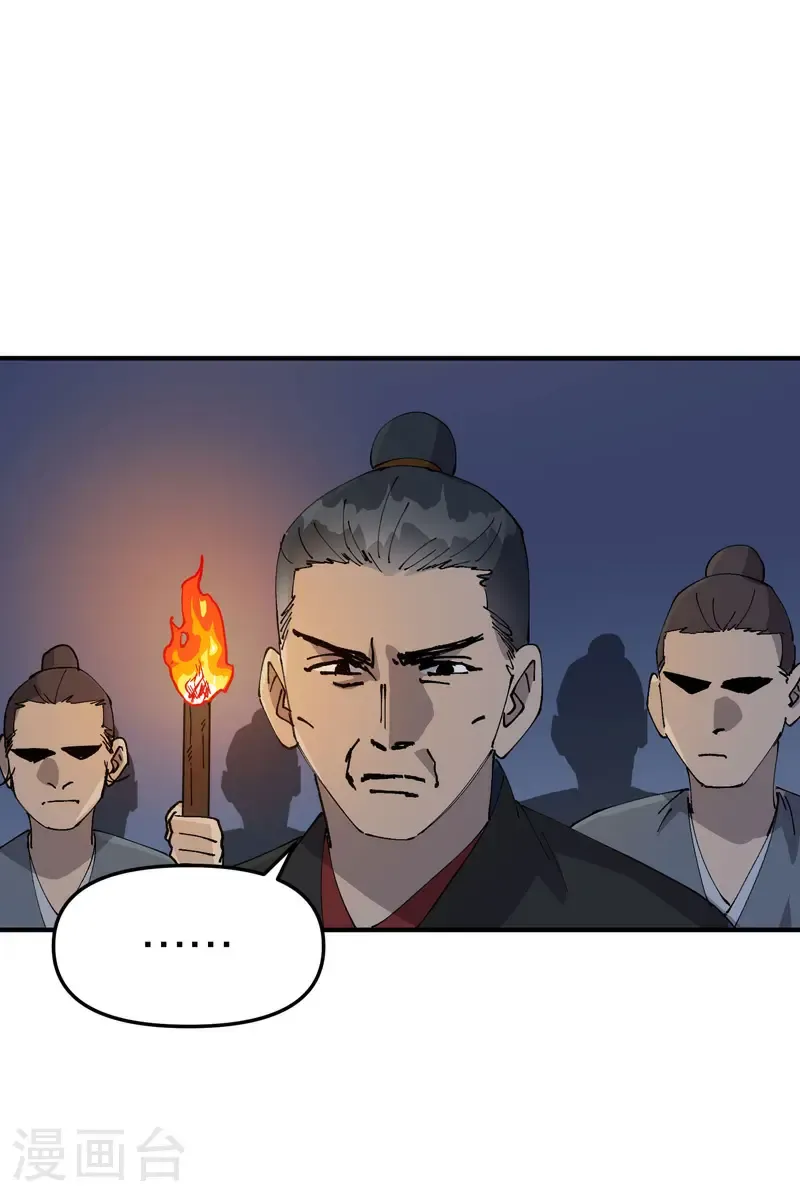第229话 狗洞 第18页