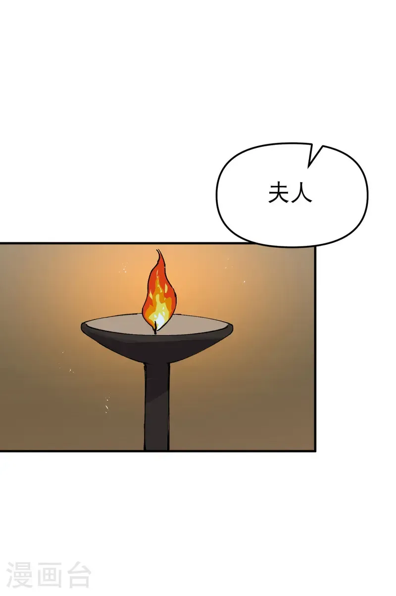 第229话 狗洞 第19页