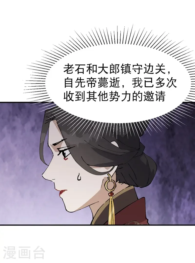 第229话 狗洞 第23页