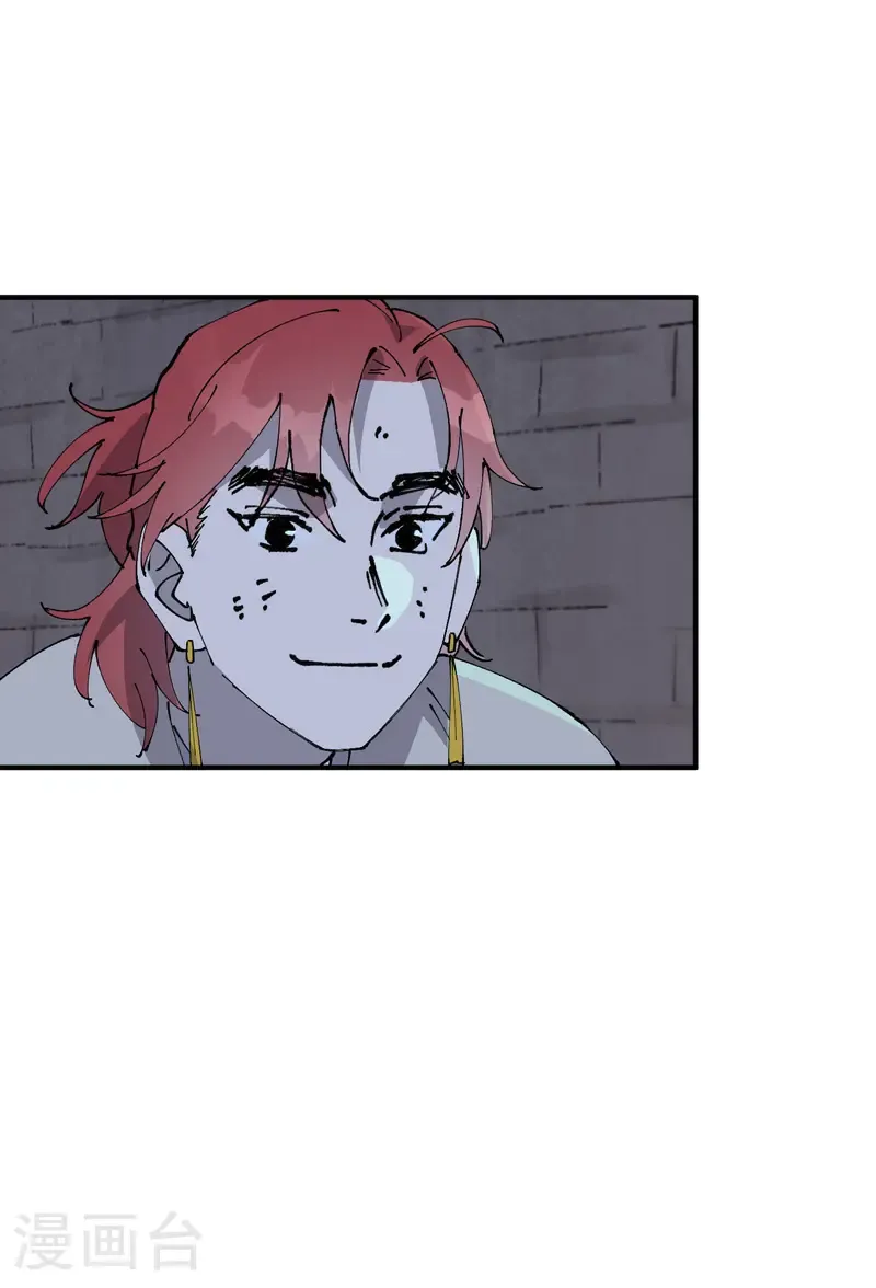 第229话 狗洞 第26页