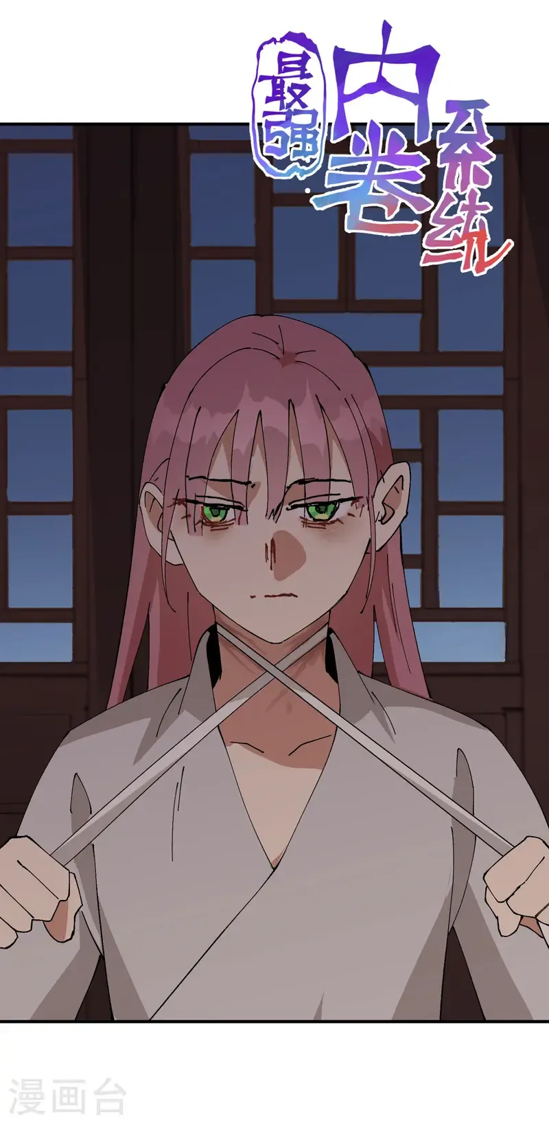 第228话 石府 第1页