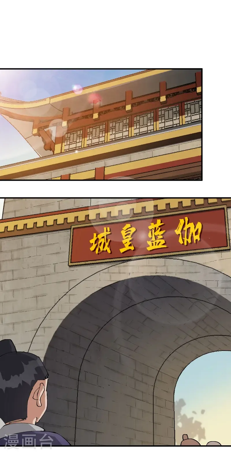 第228话 石府 第2页