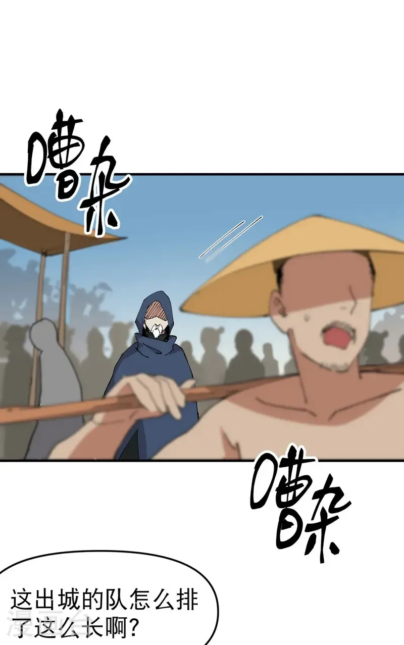 第228话 石府 第3页
