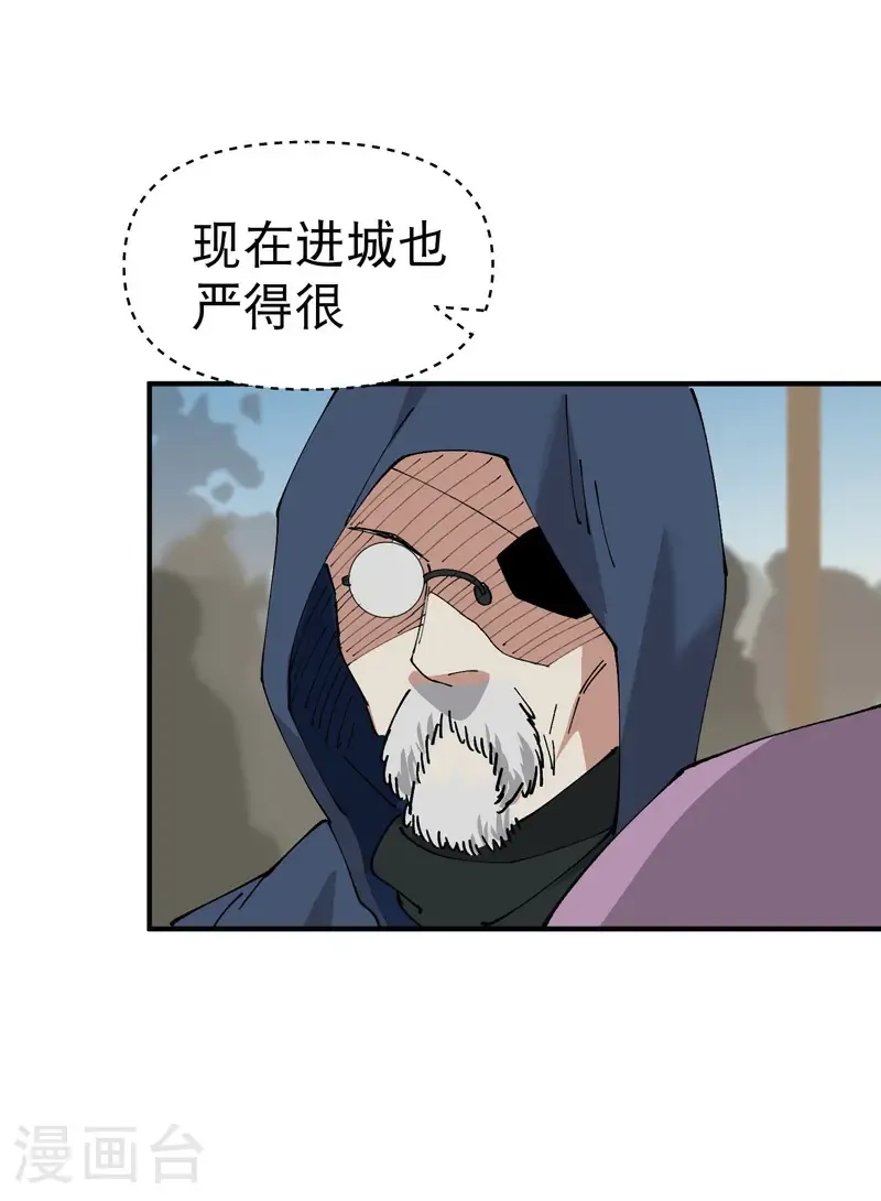 第228话 石府 第5页