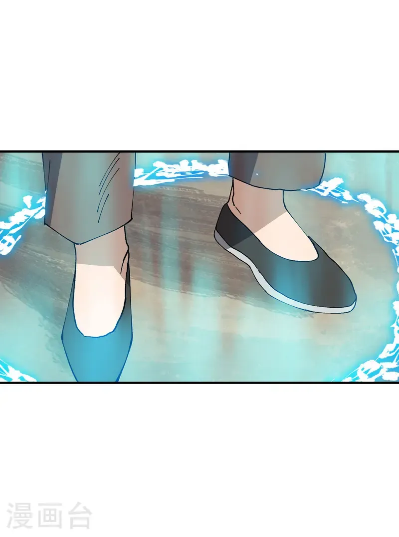 第228话 石府 第7页