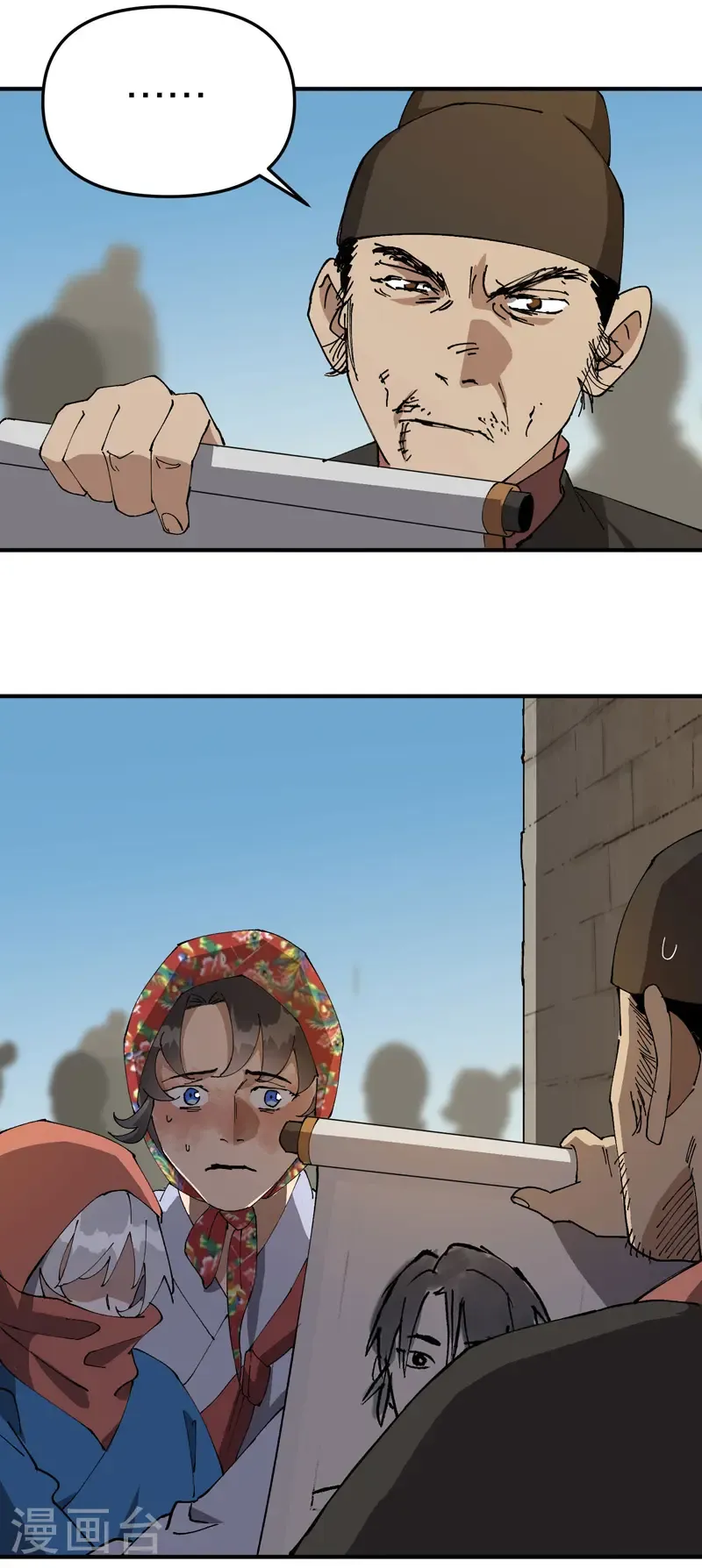 第228话 石府 第8页