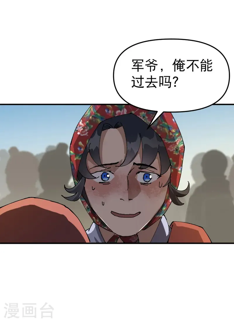 第228话 石府 第9页