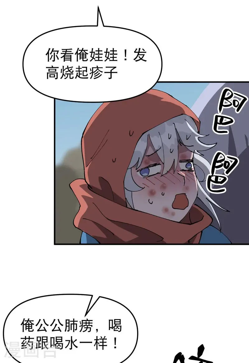 第228话 石府 第11页