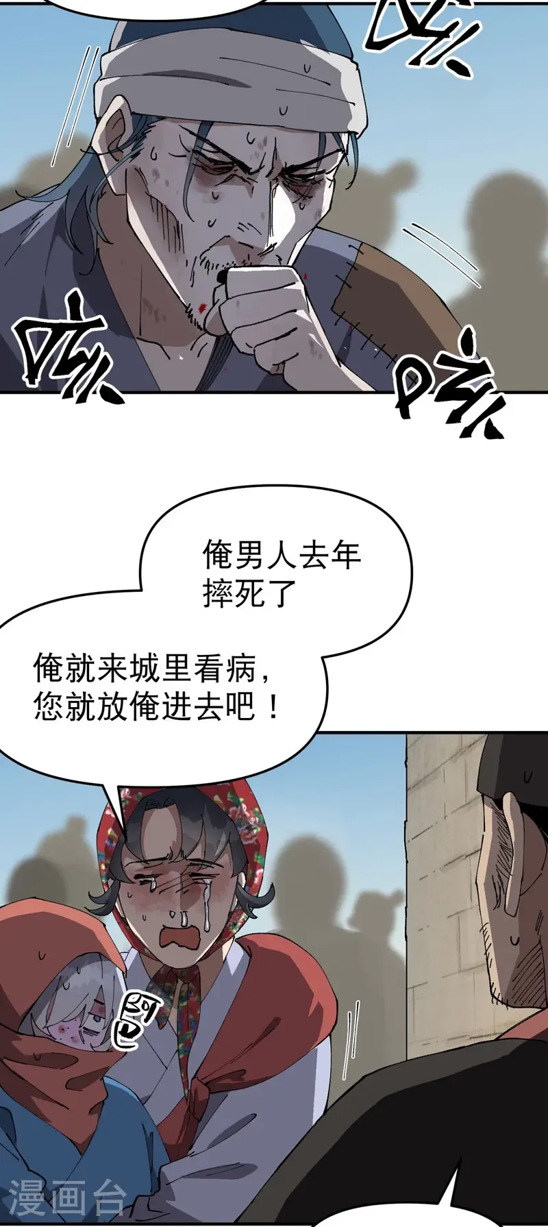 第228话 石府 第12页