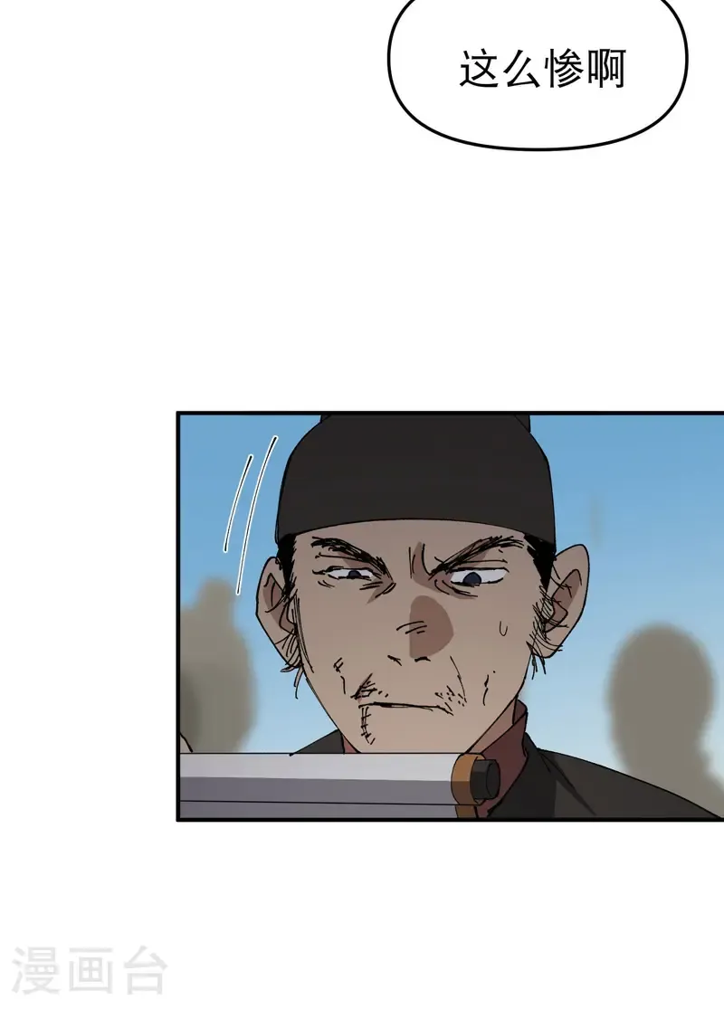 第228话 石府 第13页