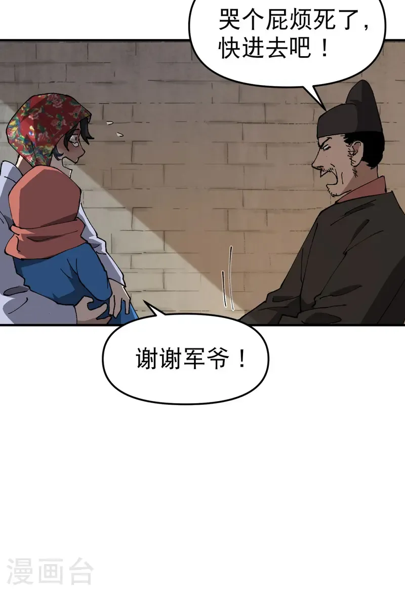 第228话 石府 第15页