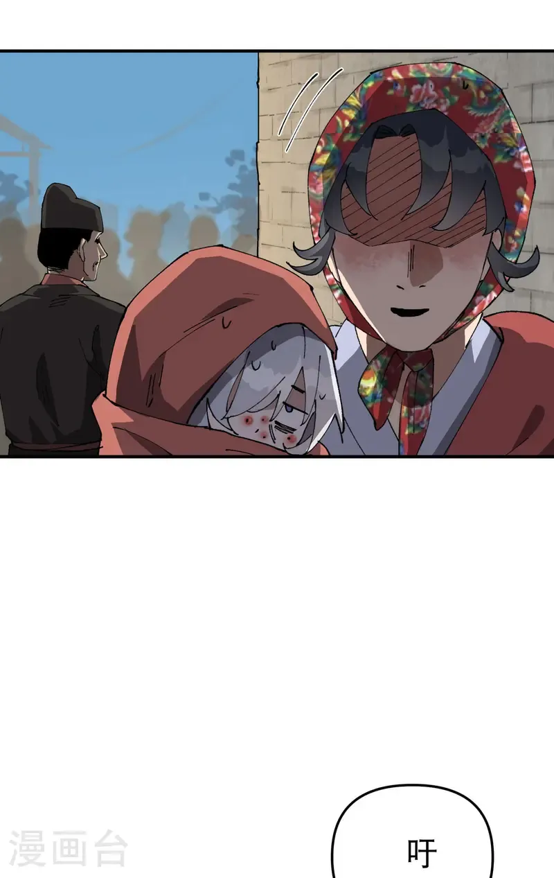 第228话 石府 第16页